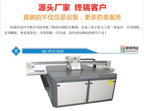 uv打印機(jī)可以做什么？